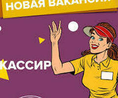 продавец-кассир