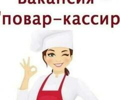 Требуется Повар-Кассир