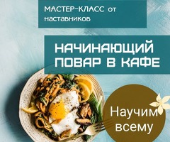 кассир - бариста