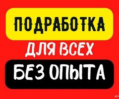 Комплектовщик и  сборщик на склад Ароматный  Мир