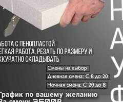 Комплектовщик керек
