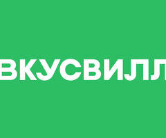 Вкусвилл складына комплектовщик керек