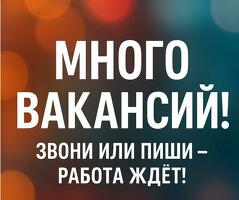 Заправщик /Дворник/Уборщица