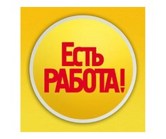 Комплектовщик/комплектовщица на завод