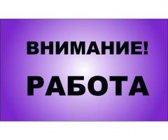 Комплектовщица/упаковщица/фасовщица