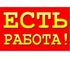 Комплектовщик (Агуша)