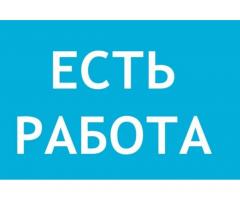 Грузчик-логист