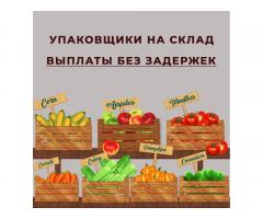 Комплектовщик/кладовщик