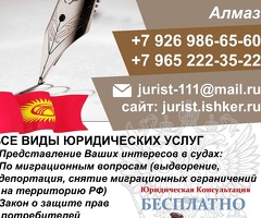ОТМЕНА ДЕПОРТАЦИИ, ЮРИСТЫ И АДВОКАТЫ