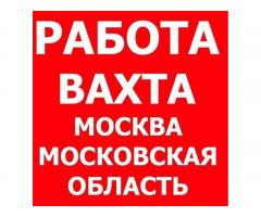 Упаковщик, упаковщица на завод