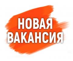 ГРУЗЧИК / ФАСОВЩИЦА / ПРОДАВЕЦ КОНТАКТНОЙ ТОРГОВЛИ