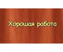 Упаковщик еженедельные выплаты !!!