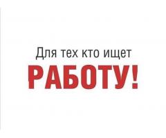 Комплектовщик в ночь 1700р