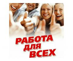 Упаковщики ЕЖЕНЕДЕЛЬНЫЕ ВЫПЛАТЫ В НОЧЬ