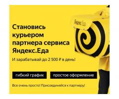 Приглашаем курьеров на работу