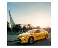 Яндекс такси