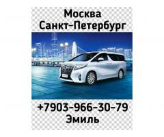 *.Ассаламу Алейкум*              *Такси* *Москва—Санкт-Петербург*  *Санкт-Петербург—Москва*  *Кун Са