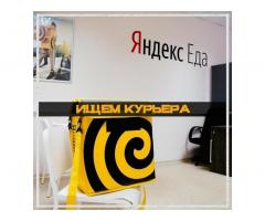 Курьеры Яндекс Еда