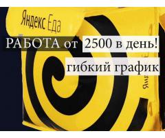 Курьеры Яндекс Еда и Яндекс Лавка