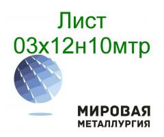 Лист сталь 03х12н10мтр