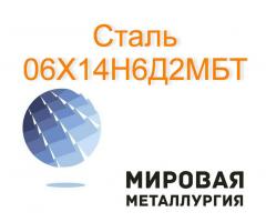 Круг сталь 06Х14Н6Д2МБТ