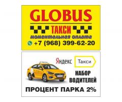 Таксиге подключения кылабыз