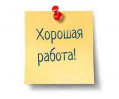 КОМПЛЕКТОВЩИК С ЕЖЕНЕДЕЛЬНЫМИ ВЫПЛАТАМИ!!!