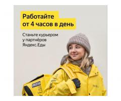 Работа или подработка в Яндекс