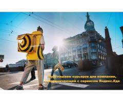 Яндекс курьер