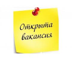 Упаковщик-фасовщик