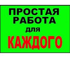 Комплектовщик  2900р