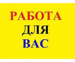 Упаковщица (Руза)