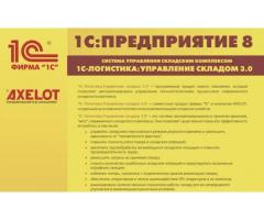 Кладовщик 1 С с опытом 10 лет