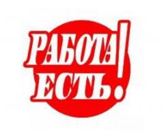 Комплектовщик на склад детского питания (Химки)