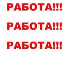 Комплектовщик от 70000