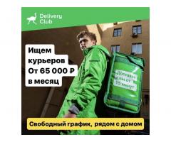 КУРЬЕРЛЕР ЖӨӨ ЖАНА УНАА МЕНЕН. ИШ ТАЖРЫЙБАСЫ ЖОК. ҮЙГӨ ЖАКЫН ЖЕРДЕ ИШТӨӨ . КҮНҮНӨ 4500 РУБ. ЧЕЙИН.