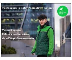 Доставщик еды