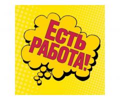 Комплектовщик  (Химки)