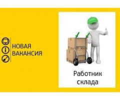 Комплектовщик на склад детского питания (Химки)