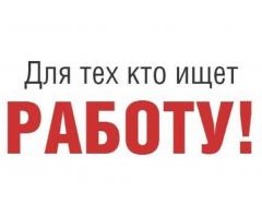 Комплектовщик в РЦ (г. Ярославль)