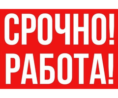 Комплектовщик от 3000р/смена