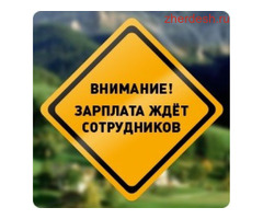Комплектовщик 2100р/смена