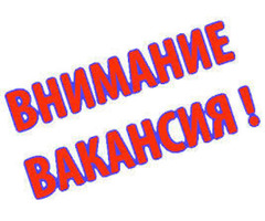 Упаковщица (Кашира)