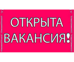 Комплектовщик на склад детского питания (Химки)