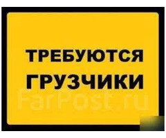 Грузчик на склад детского питания (Химки)