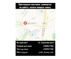 Салон красоты/парихмахерская