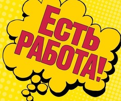 Комплектовщик  2900