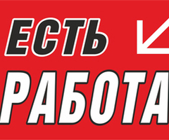 Комплектовщик  2900