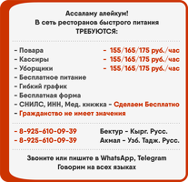 ОПЛАТА КАЖДУЮ НЕДЕЛЮ!  ТРЕБУЮТСЯ: