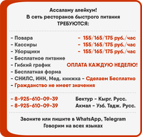 ОПЛАТА КАЖДУЮ НЕДЕЛЮ! ТРЕБУЮТСЯ: